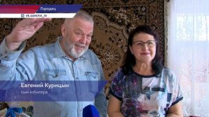 100-летний юбилей отмечает ветеран Великой Отечественной войны Василий Яковлевич Курицын