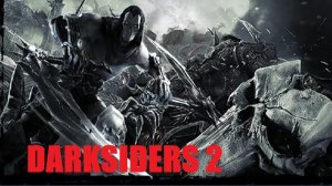 Darksiders II # 24 ФИНАЛ