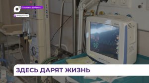 Роддом №3 Владивостока получил 52 единицы медтехники в прошлом году