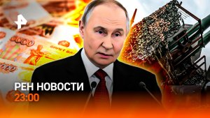 Трамп — о Гренландии / Арест имущества Чубайса / "Секс-игрушки согреют украинцев" /РЕН Новости 23:00