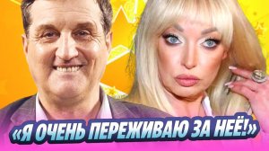 Кушанашвили высказался о жизненном пути Волочковой 🔥 Новости Шоу-Бизнеса