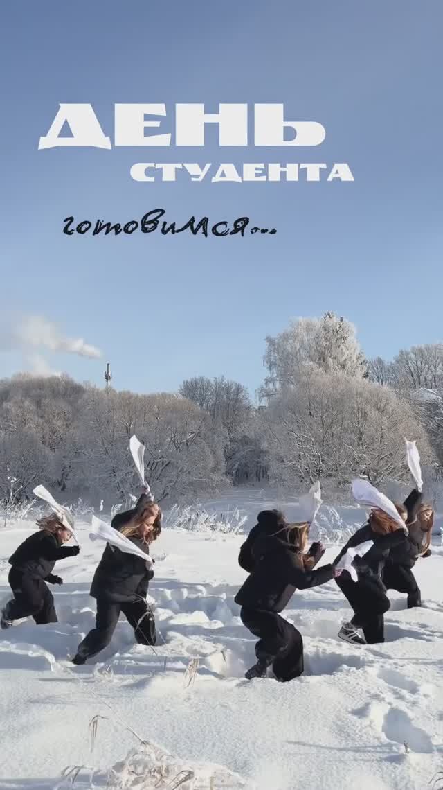 День студента в Вязьме. Приходи - будет интересно! смотреть онлайн