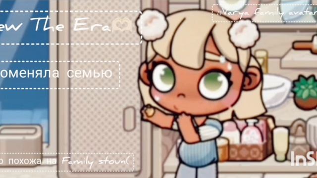 ::Nᴇw ᴇrᴀ! 🐚|| ᴨᴏʍᴇняᴧᴀ ᴄᴇʍью?|| Ждиᴛᴇ инᴛᴩᴏ) смотреть онлайн