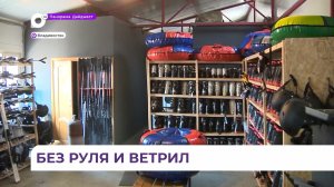Травмоопасный сезон в Приморском крае в самом разгаре