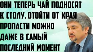 Ищенко: Отойти от края пропасти можно даже в самый последний момент. Они теперь чай подносят к столу