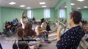 "Молодежная Текстильная Лаборатория". Минусинский колледж культуры и искусства. Практика_4