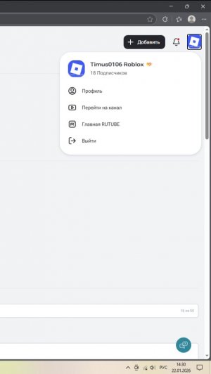 пожалуйста не думайте что я ухожу с Rutube...
