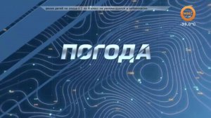 УТРОЗАЛИЕВ. 22 ЯНВАРЯ 2026 (МИГ ТВ, Ноябрьск)