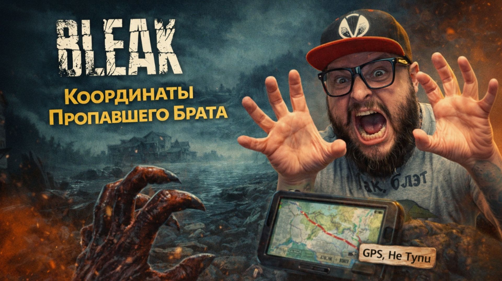 Bleak Haven — Полное Прохождение [RU] | Координаты Пропавшего Брата. Часть 1 смотреть онлайн