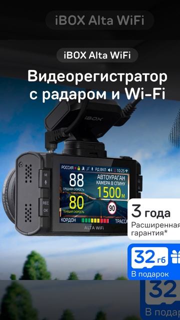 iBOX Alta смотреть онлайн