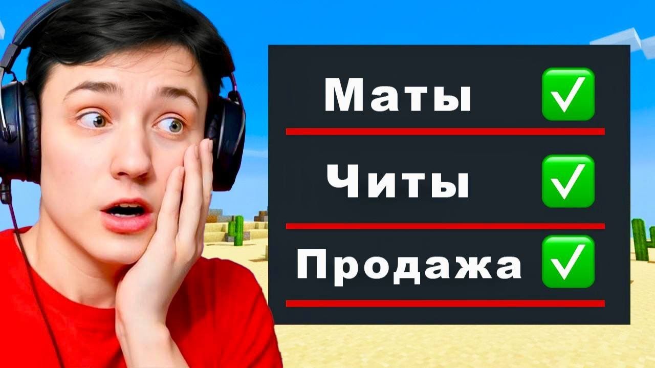 Я Нарушил ВСЕ Правила Сервера и Получил БАН？ С Игрока до БОГА! смотреть онлайн