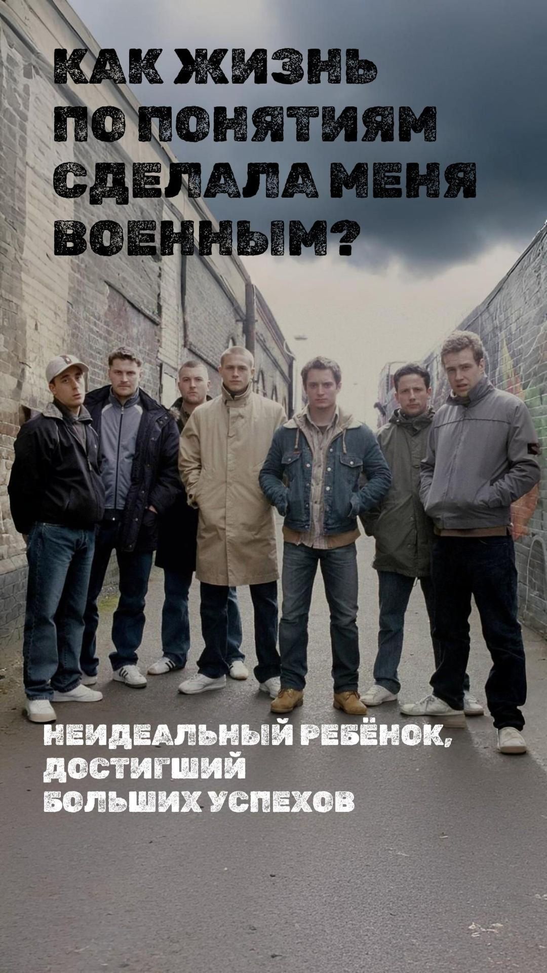 Неидеальный ребенок достигает успеха #ребенок#успех смотреть онлайн