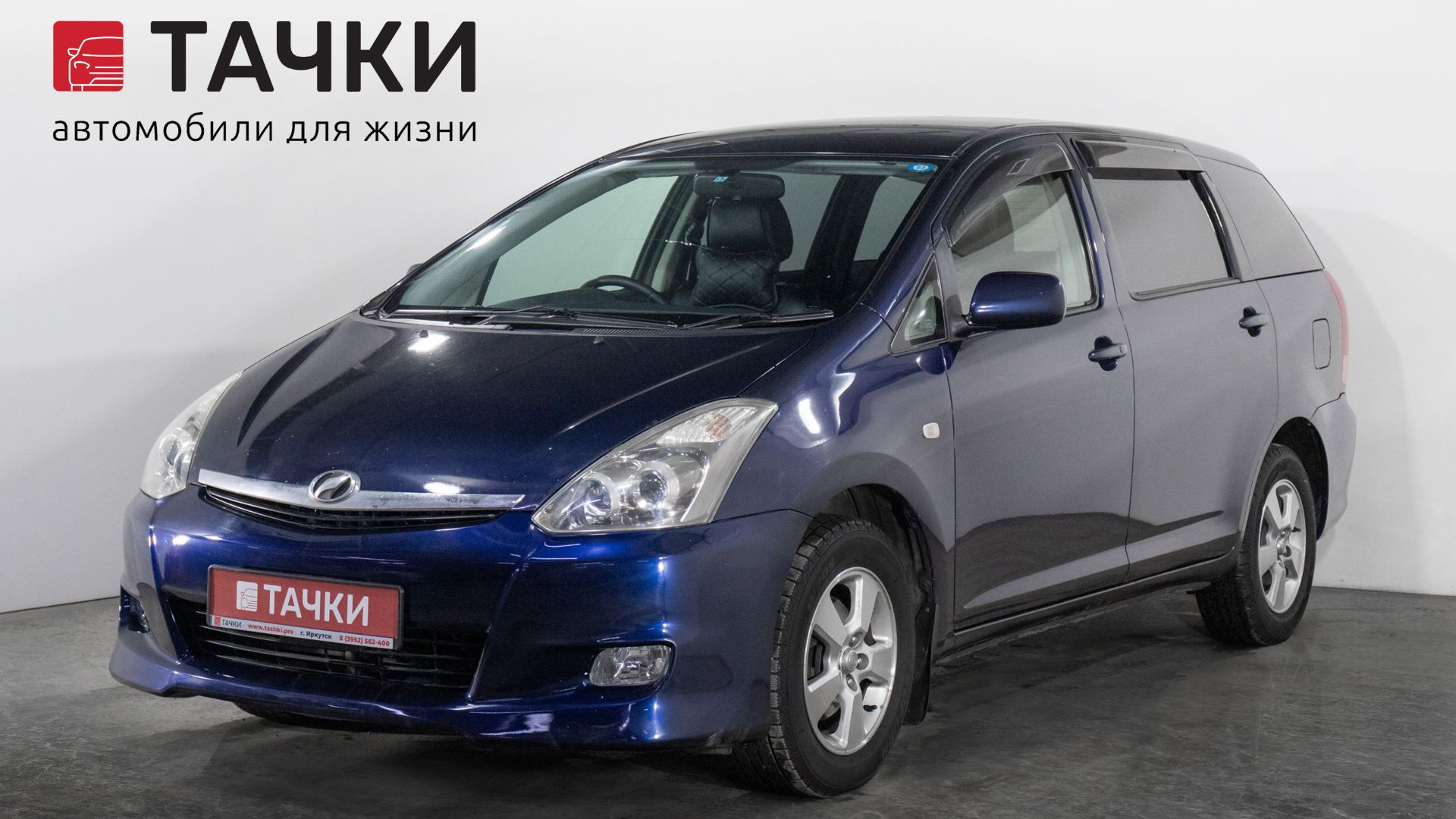 Toyota Wish смотреть онлайн