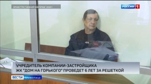 В Нижнем Новгороде вынесли приговор Валерию Англичанинову