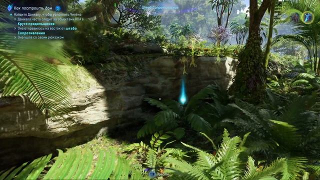 Аватар Рубежи Пандоры - 11 прохождение PS5 смотреть онлайн