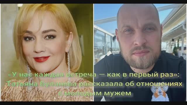 Татьяна Буланова рассказала о романтике в отношениях с молодым мужем смотреть онлайн