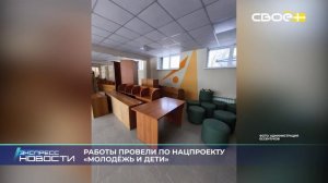 Экспресс новости на Своём от 22 января 2026г. 16:30