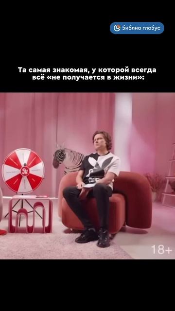 Та самая знакомая, у которой всегда всё "не получается в жизни" #shorts смотреть онлайн