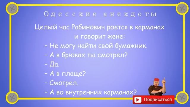 Отборные_одесские_анекдоты_Семейная_жизнь_6_Выпуск_111 смотреть онлайн