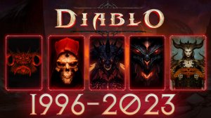 В этом году 30 лет серии Diablo. Это эволюция или деградация вселенной. Давайте вспомним