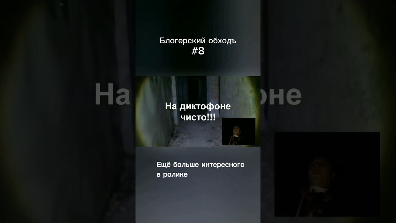 название: Б.О.#8 - кто-то плачет. #блогерскийобходъ #мистика #паранормальное #заброшки #xfantom922 смотреть онлайн