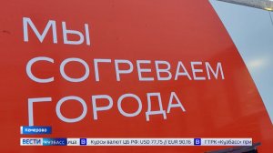 «Вести-Кузбасс» узнали, как энергетики держали тепло в домах даже при -40°C