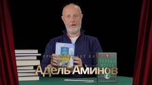 Приз получает камрад Адель Аминов