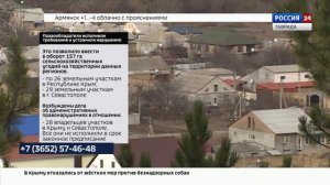 ВЕСТИ КРЫМ: выпуск 21.01.2026 17:30