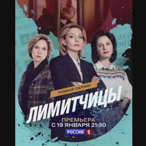 Лимитчицы. Новые серии. 8-я серия