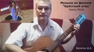 Валягин Д.А.