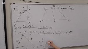 Разбираем задания 17 и 24.