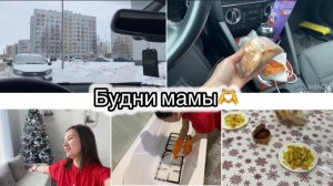 РАННЕЕ УТРО// ВЫЗВАЛИ В БОЛЬНИЦУ// ЗАВТРАК В МАШИНЕ// ГРЯЗНАЯ ПЛИТА