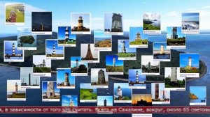 22.01.2026 Сахалинские блоги. ПАША КУБИССА. Как работают маяки