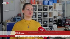 "Кванториум"-ы скъоладзаутæн экскурситæ аразынц