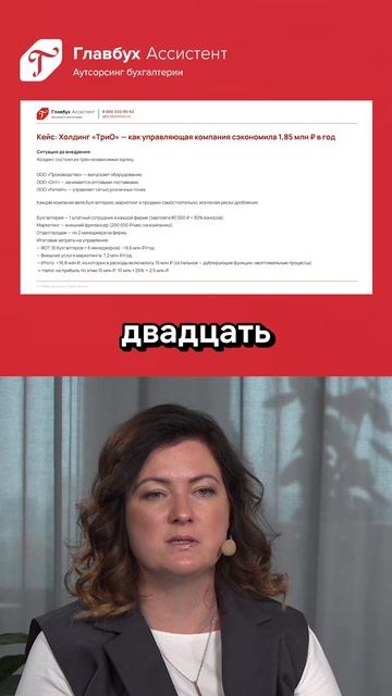 Финстратегии для бизнеса в 2026 году: как правильно выделить управляющую компанию смотреть онлайн