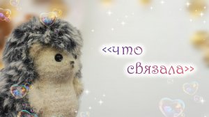вязовлог ❤ готовые работы 💞