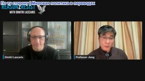 Димитрий Ласкарис - Цзян Сюэцин: Война Трампа против Ирана / Давос / Канадско-китайские отношения