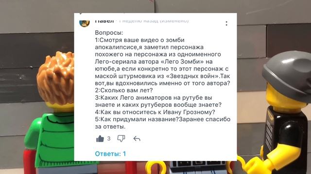 Ответы на вопросы часть 1 смотреть онлайн