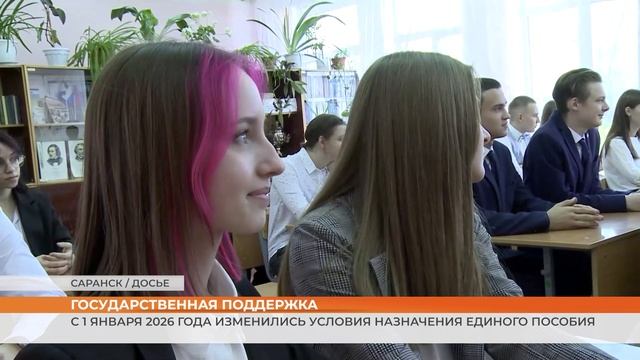 С 1 января 2026 года изменились условия назначения единого пособия смотреть онлайн