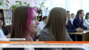 С 1 января 2026 года изменились условия назначения единого пособия