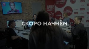 Олеся Судзиловская // НАШЕ Радио