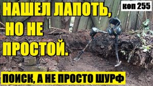 ИЗ НЕГО ПИСАЛИ ИСТОРИЮ... И НЕ ТОЛЬКО.  коп 255