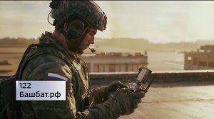 Мужчины из Башкортостана могут пополнить ряды военнослужащих новых Войск беспилотных систем России