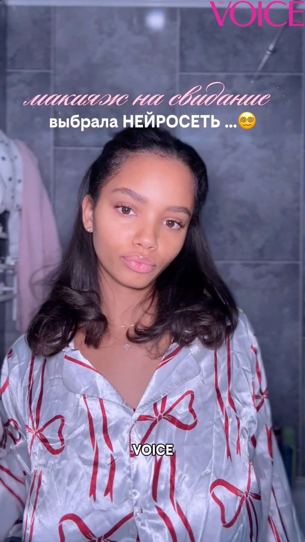 Макияж на свидание который выбрала нейросеть