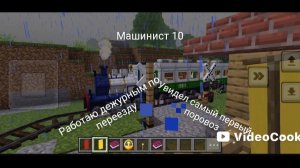 работаю дежурным по переезду встретил первый паровоз! (машинист 10)