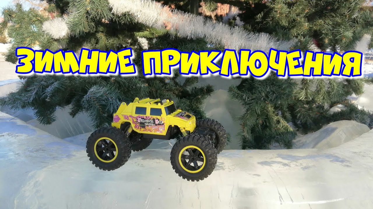 Зимние приключения джипа Хаммер  Мультики про машинки  Зимние забавы