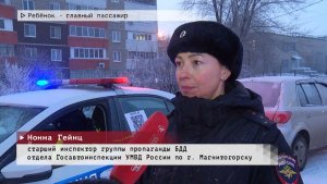 Время местное. Эфир: 22-01-2026 - Ребёнок - главный пассажир