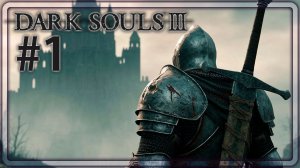 Dark Souls 3 - Путь Пепла - Прохождение на русском #1