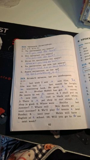 английский