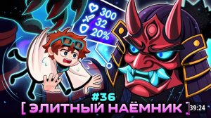 Lp. Мастерская [47] • #36 МАКСИМАЛЬНЫЙ ВОИН [Элитный Формикс] • Майнкрафт